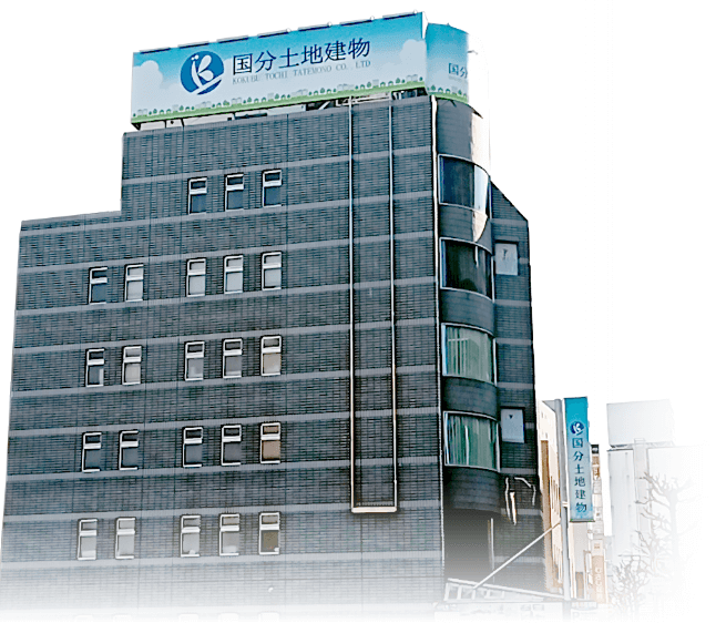 国分土地建物:外観